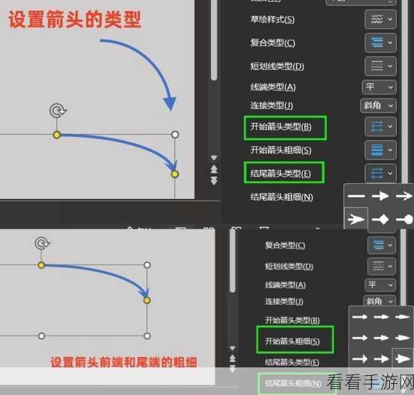 PPT 绘制精美带尾箭头秘籍大公开