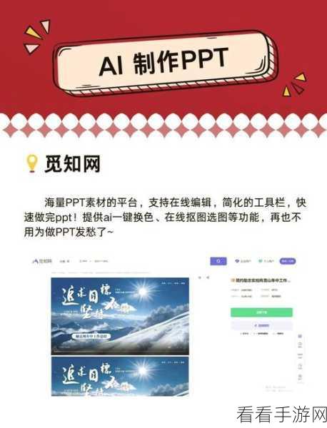 一键搞定！PPT 字体统一的绝佳秘籍