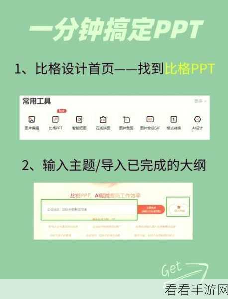 一键搞定！PPT 字体统一的绝佳秘籍