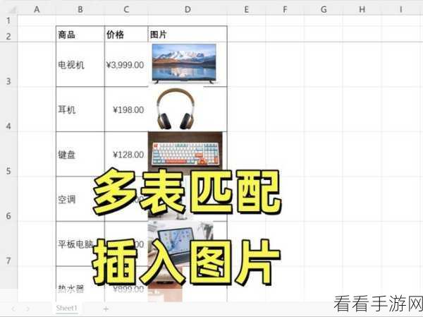 Excel 表格创建秘籍，轻松掌握插入表格的妙法