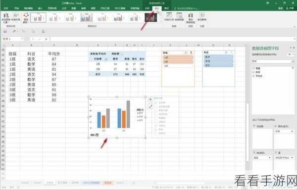 轻松搞定 Excel 数据透视图标题添加秘籍