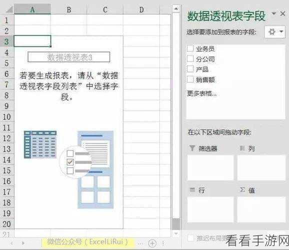 轻松搞定 Excel 数据透视图标题添加秘籍