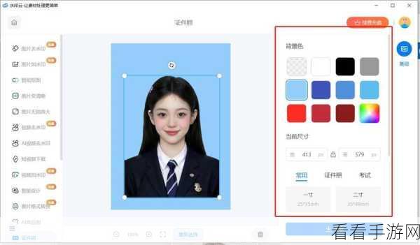 轻松搞定证件照背景更换，迅捷图片转换器秘籍