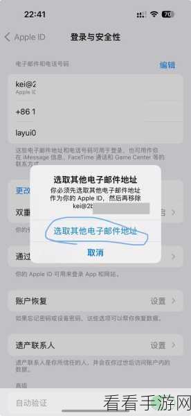 轻松搞定！爱思助手绑定 Apple ID 秘籍大公开