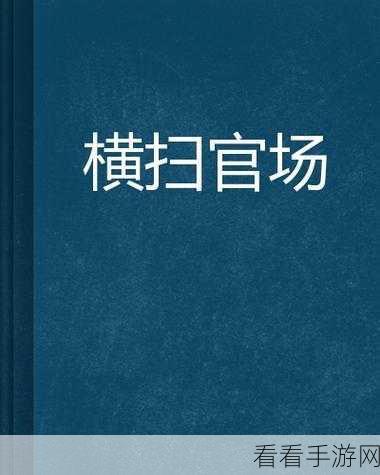 三宫六院七十二妃下载-古代官场养成类角色扮演手机游戏