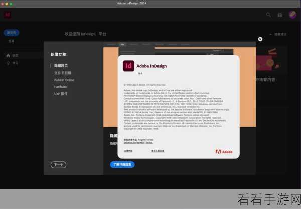 掌握秘籍！Adobe InDesign 高清图片导出全攻略