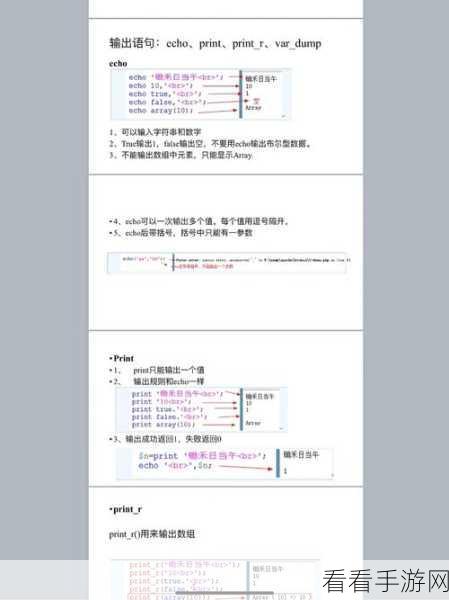 深入探究，arrayslice php 对字符串处理的能力