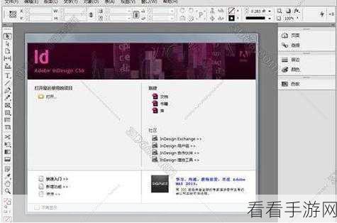 轻松搞定 Adobe InDesign 页码设置秘籍