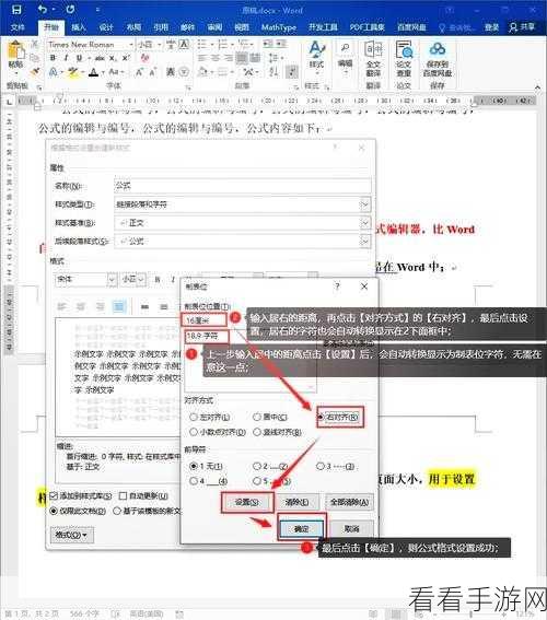 Word 页面横向设置秘籍，轻松搞定一页变向