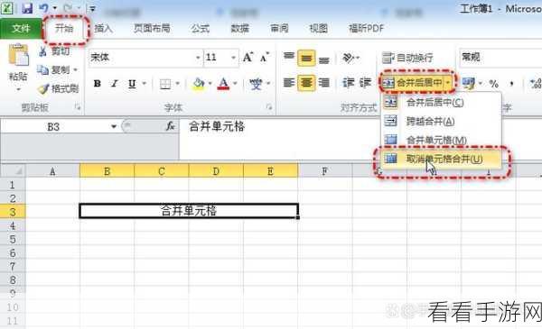 Excel 单元格内容拆分秘籍，快速打散拆分全攻略