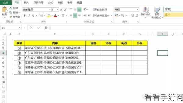 Excel 单元格内容拆分秘籍，快速打散拆分全攻略