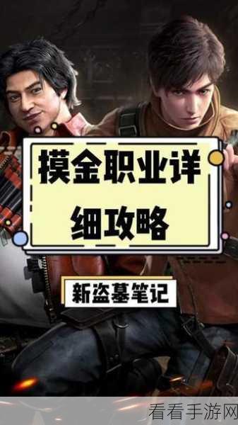 摸金文化热血再现，掌上盗墓安卓版PK竞技全解析