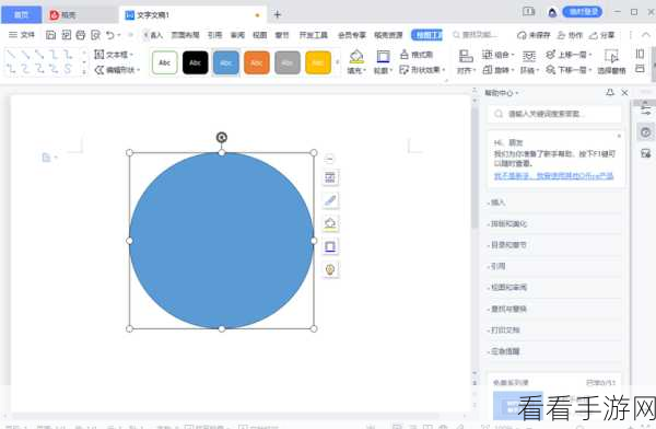 轻松掌握！WPS PPT 图形本地图片填充秘籍