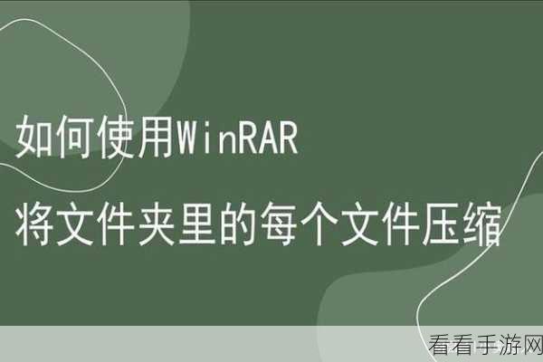 轻松掌握！WinRAR 创建配置文件秘籍大公开