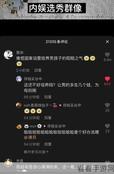 抖音评论受限怎么办？影响几何？全攻略