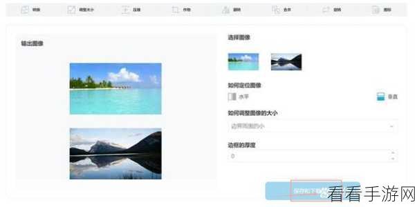 图片工厂，轻松合成两张照片的秘诀大公开
