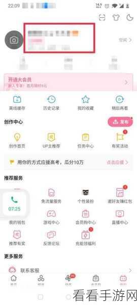 B站点赞视频轻松查!超详细图文攻略指南