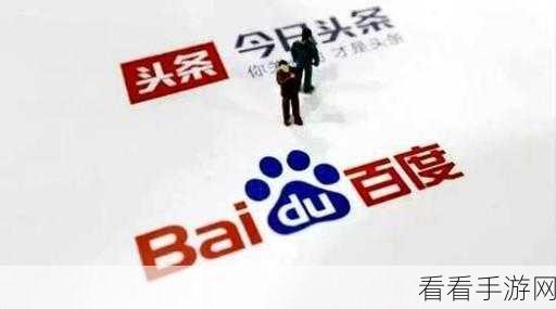 为何百度不再有实时热点?深度解析背后原因
