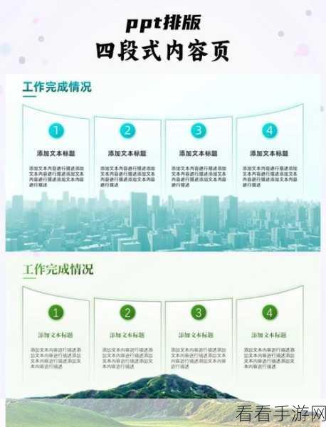 PPT 秘籍,分割型圆环图制作全攻略