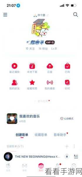 网易云音乐电脑版个性皮肤更换秘籍大公开