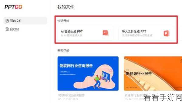 轻松搞定！PPT 批量设置信纸纹理填充效果秘籍