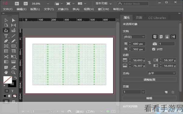 Adobe InDesign 文字编辑秘籍大公开