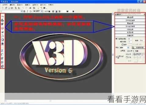 掌握 Xara3D6 载入图片材质的关键技巧