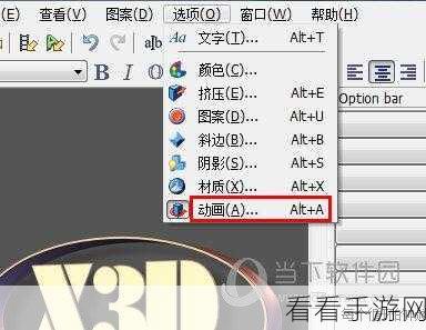 掌握 Xara3D6 载入图片材质的关键技巧