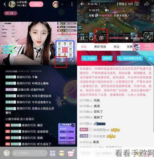 电脑版哔哩哔哩直播弹幕设置秘籍大公开