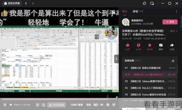 电脑版哔哩哔哩直播弹幕设置秘籍大公开