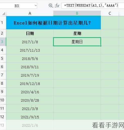 Win10 显示星期几的神奇设置秘籍
