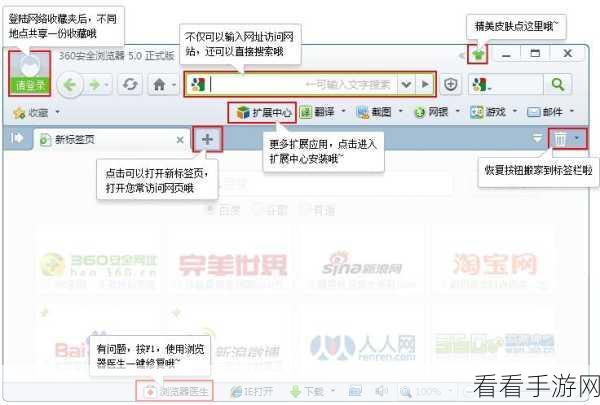 轻松搞定 360 安全浏览器版本升级秘籍