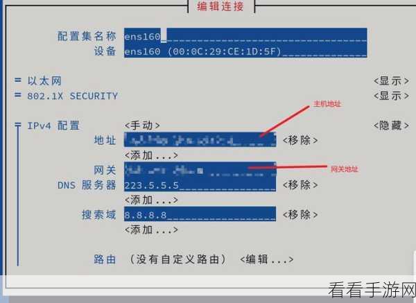Linux 中 nmtui 命令修改网络配置的秘诀大公开