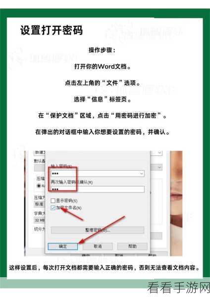 轻松搞定!傲软 PDF 编辑开启文档密码设置秘籍