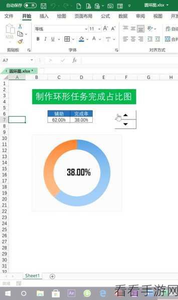 轻松掌握!WPS PPT 绘制环形图秘籍大公开