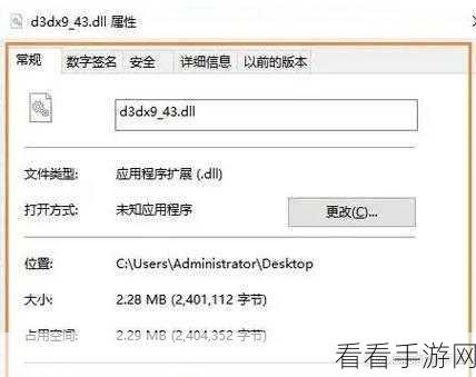 轻松搞定 d3dx943dll 修复难题,实用指南