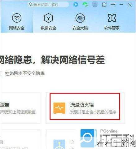 轻松搞定!360 安全卫士摄像头保护取消秘籍