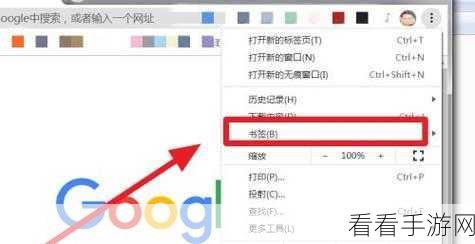 轻松搞定！谷歌浏览器导入 IE 浏览器书签栏秘籍
