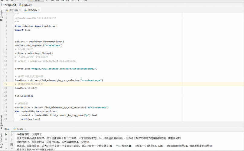 Python 和 JS 爬虫攻克动态加载 JSON 的秘籍