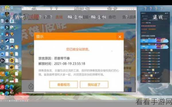 斗鱼直播自动禁言秘籍，轻松掌控直播间秩序
