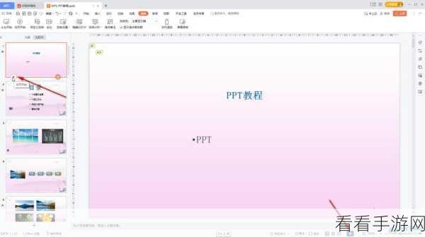 轻松搞定 WPS PPT 幻灯片放映不全屏难题