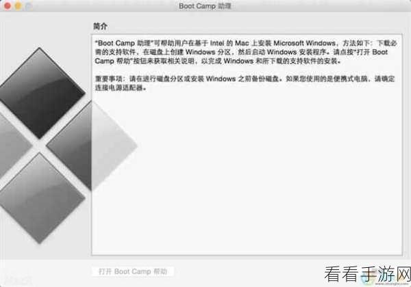 Mac 双系统安装秘籍，轻松搞定不再难