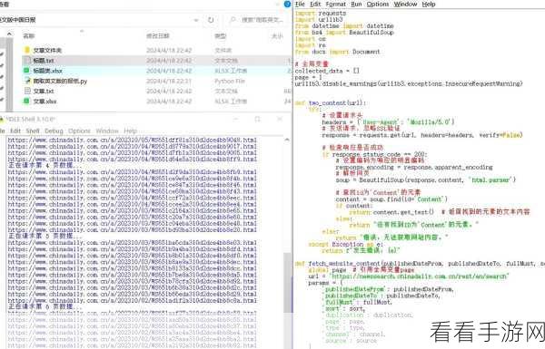 Python 外部命令错误处理秘籍大揭秘