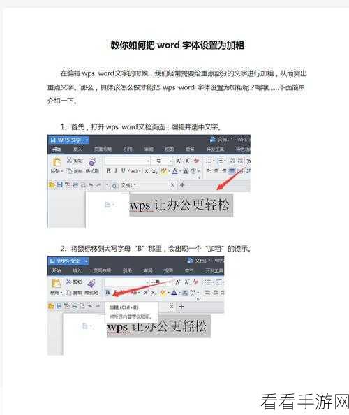 轻松搞定 WPS Word 文字分栏取消,方法全在这里!