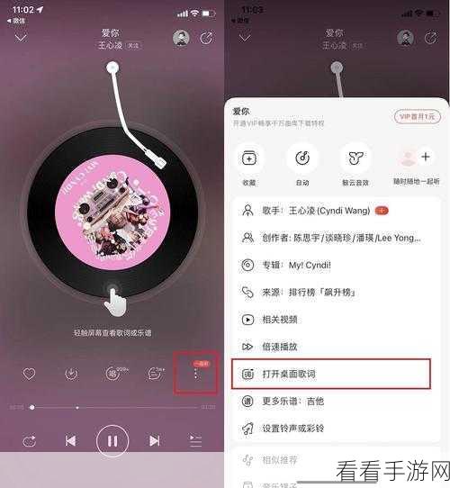 轻松搞定酷我音乐桌面设置,详细教程大放送