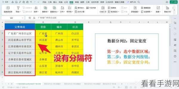 PPT 文字多栏拆分秘籍,简单几步轻松搞定