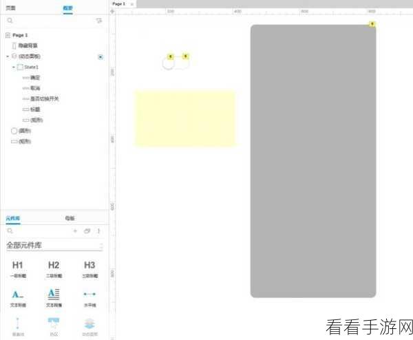 轻松搞定!Axure RP 工作界面网格点关闭秘籍