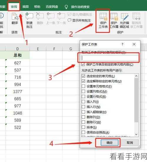 Excel 秘籍,保护含公式单元格的绝佳方法