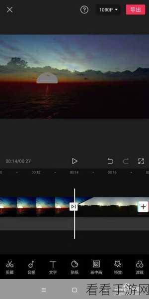 轻松掌握剪映叠化转场技巧 让你的视频更精彩