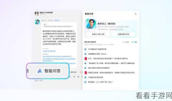 电脑版钉钉知识库绑定群聊秘籍大公开